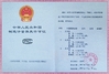 Cina Wesen Technologies (Shanghai) Co., Ltd. Sertifikasi
